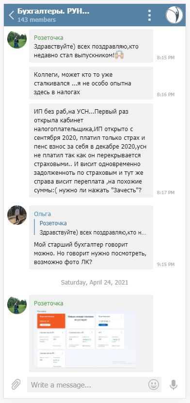 учет заработной платы обучение. Смотреть фото учет заработной платы обучение. Смотреть картинку учет заработной платы обучение. Картинка про учет заработной платы обучение. Фото учет заработной платы обучение