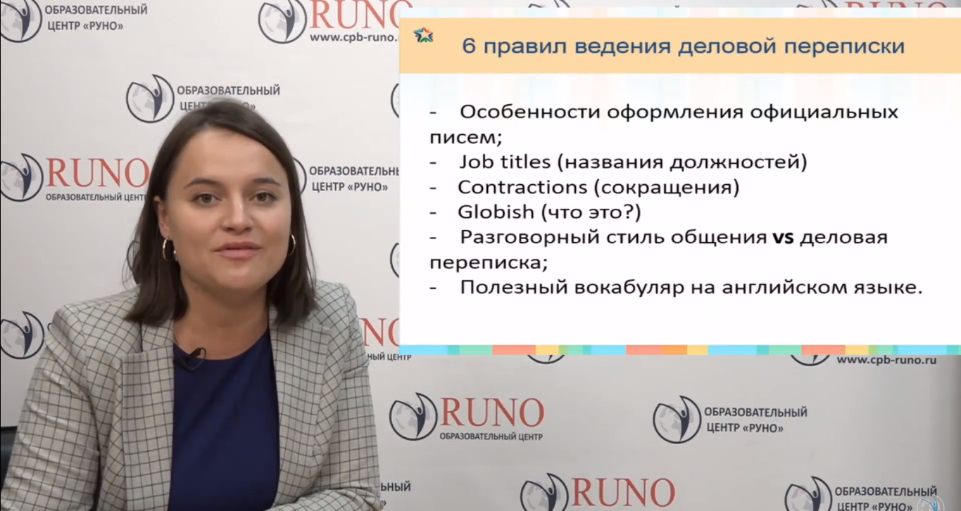 Деловая переписка на английском 