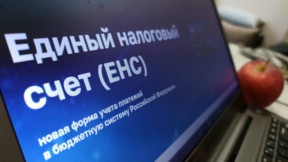 Переплата на ЕНС: что это значит и чем грозит бизнесу?