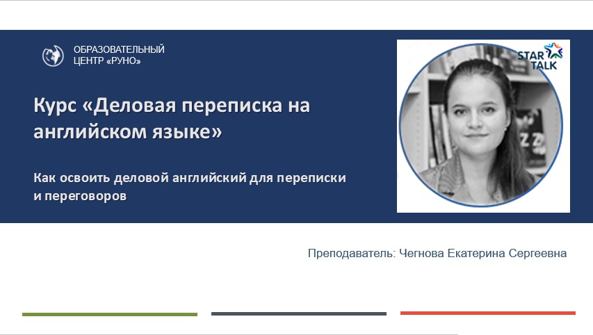 Как освоить деловой английский для переписки и переговоров 
