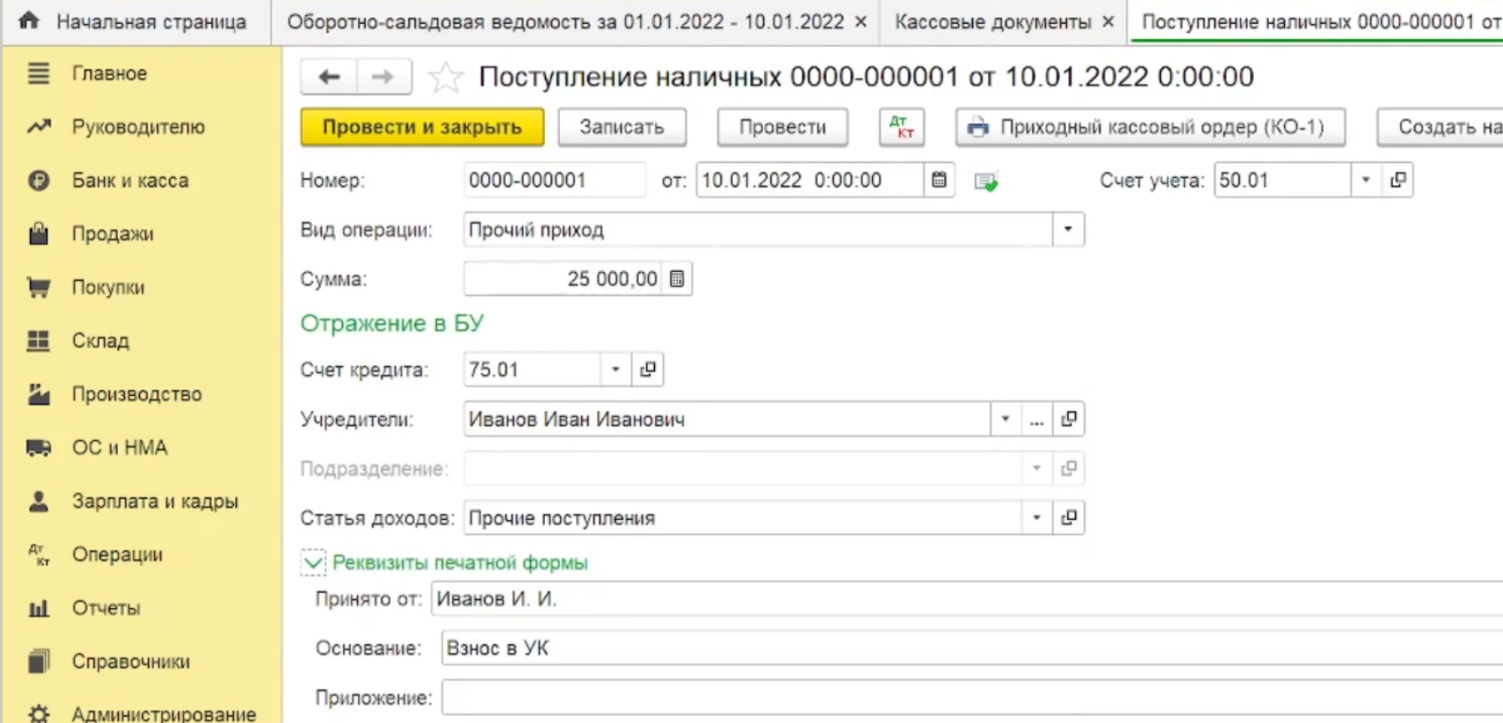 Переход на ФСБУ 6/2020. Схема перехода в 1С 8.3