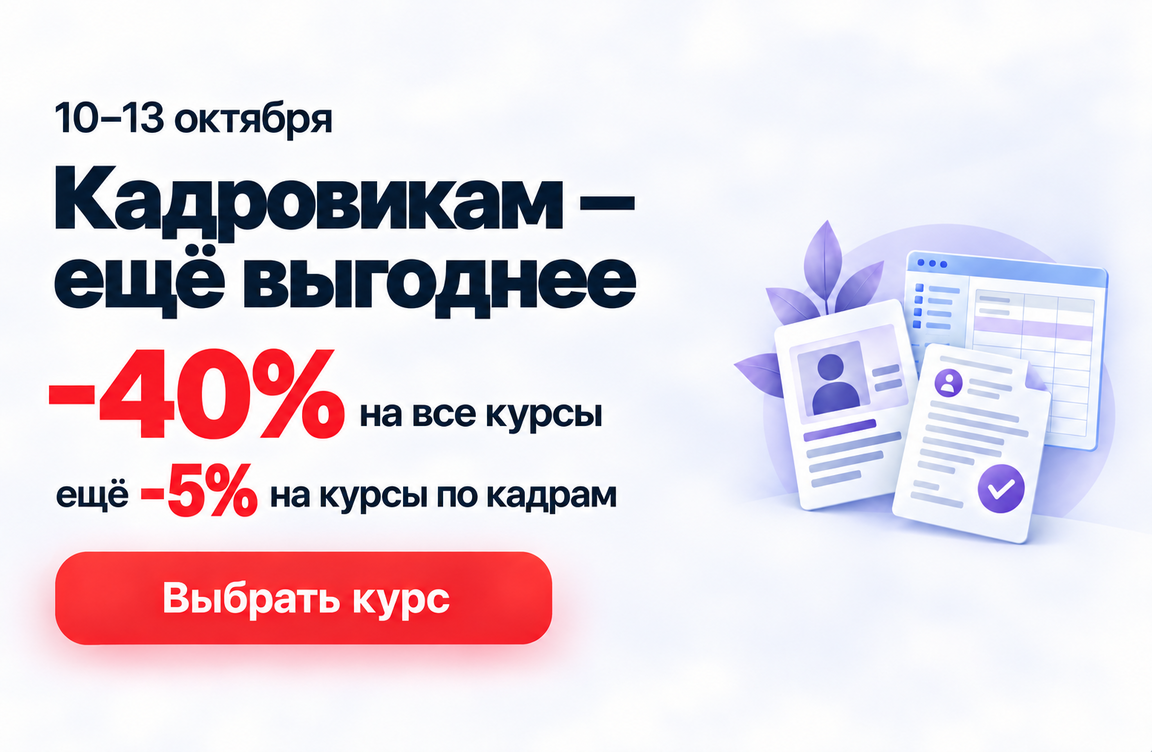 Условия акции
