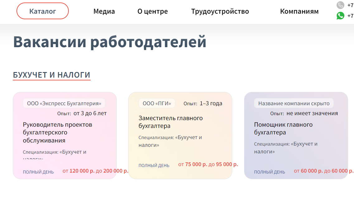 РУНО запустил собственный "хедхантер": отраслевой каталог вакансий и резюме