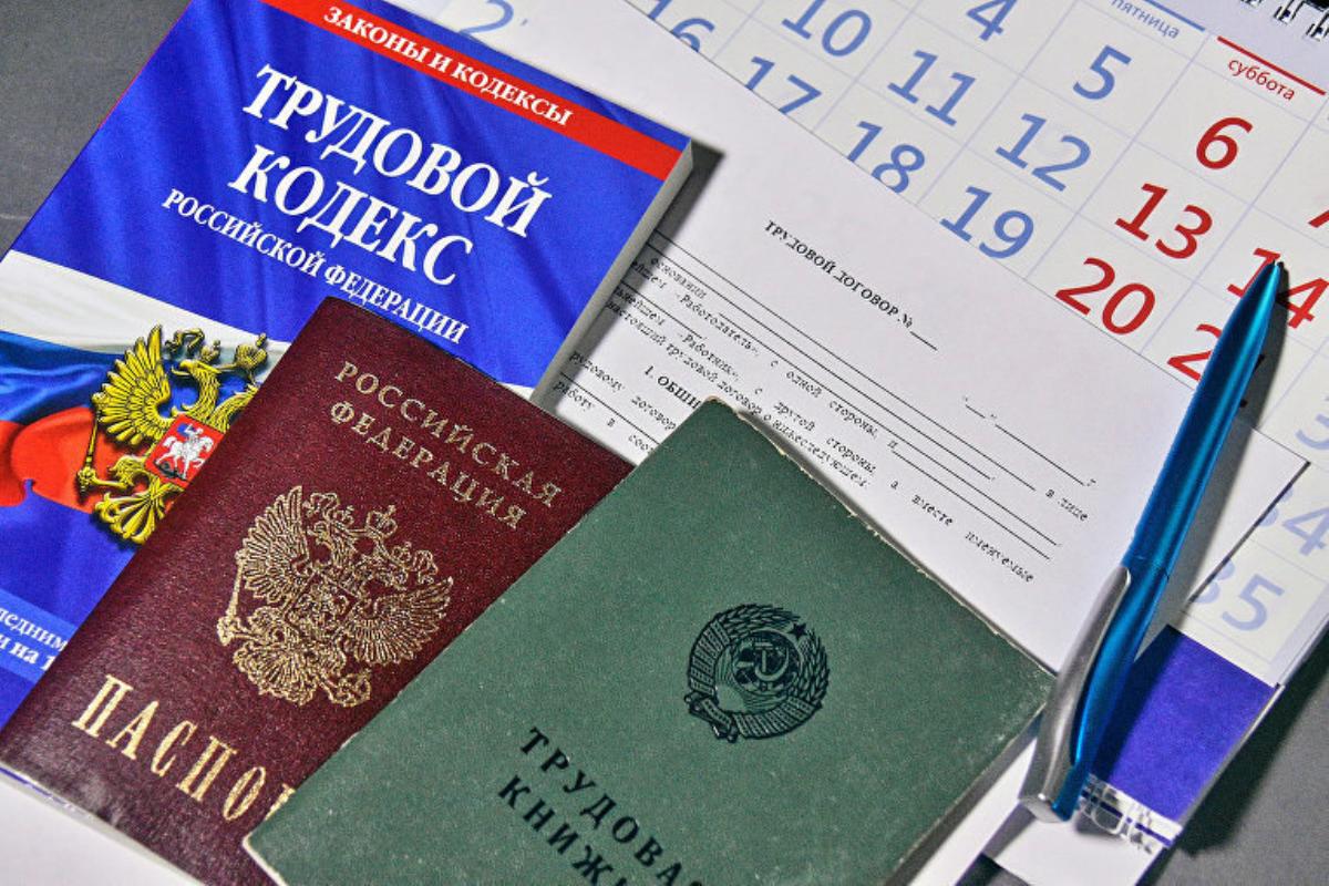 Изменения в трудовом законодательстве в 2024 году