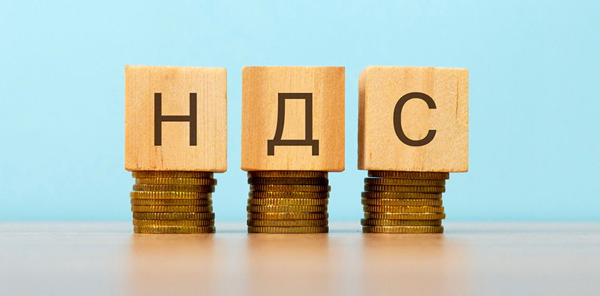 Изменения в уплате НДС с июля 2024. Новые правила налогообложения международных перевозок