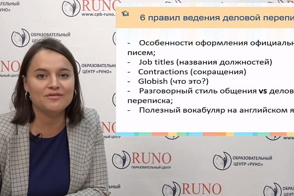 Деловая переписка на английском 