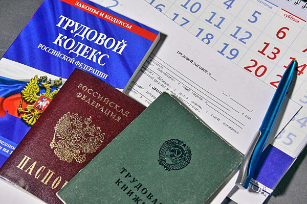 Изменения в трудовом законодательстве в 2024 году